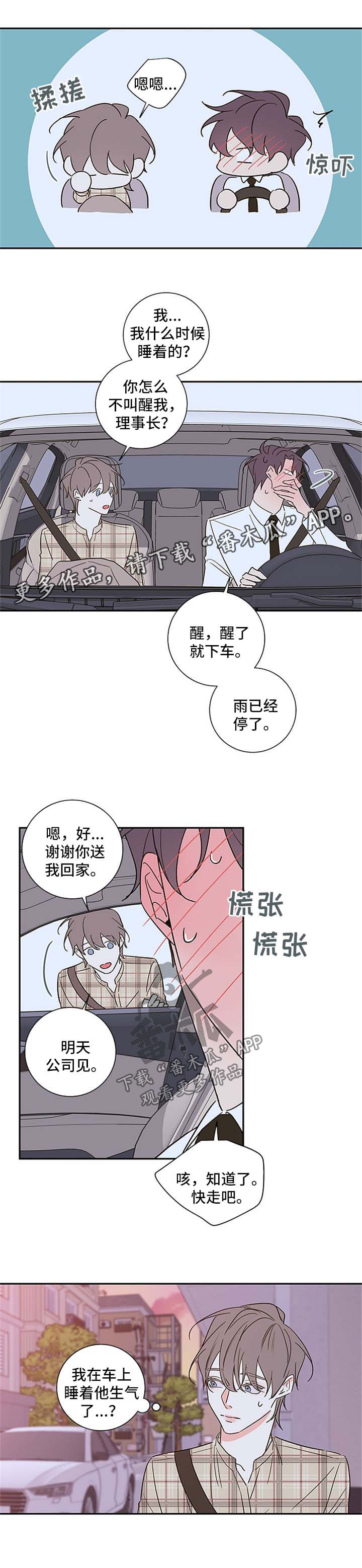 《半血族》漫画最新章节第108章【番外篇】注定要纠缠在一起（完）免费下拉式在线观看章节第【5】张图片