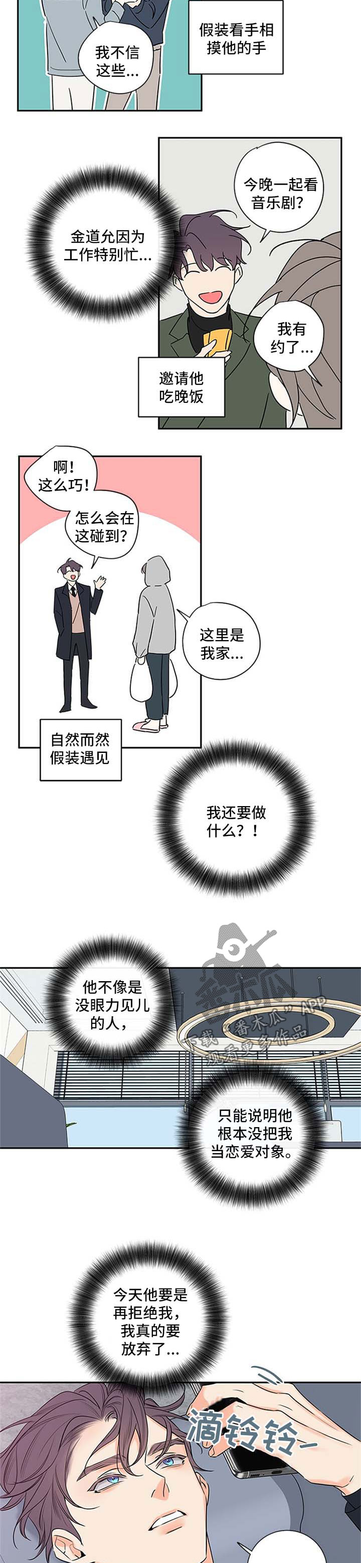 《半血族》漫画最新章节第108章【番外篇】注定要纠缠在一起（完）免费下拉式在线观看章节第【3】张图片