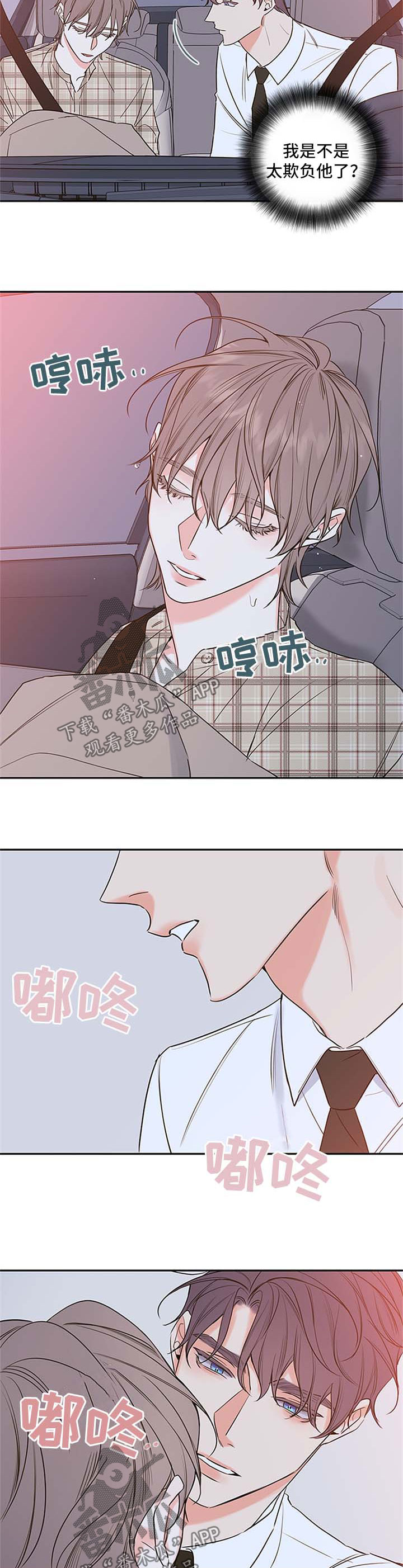 《半血族》漫画最新章节第108章【番外篇】注定要纠缠在一起（完）免费下拉式在线观看章节第【8】张图片