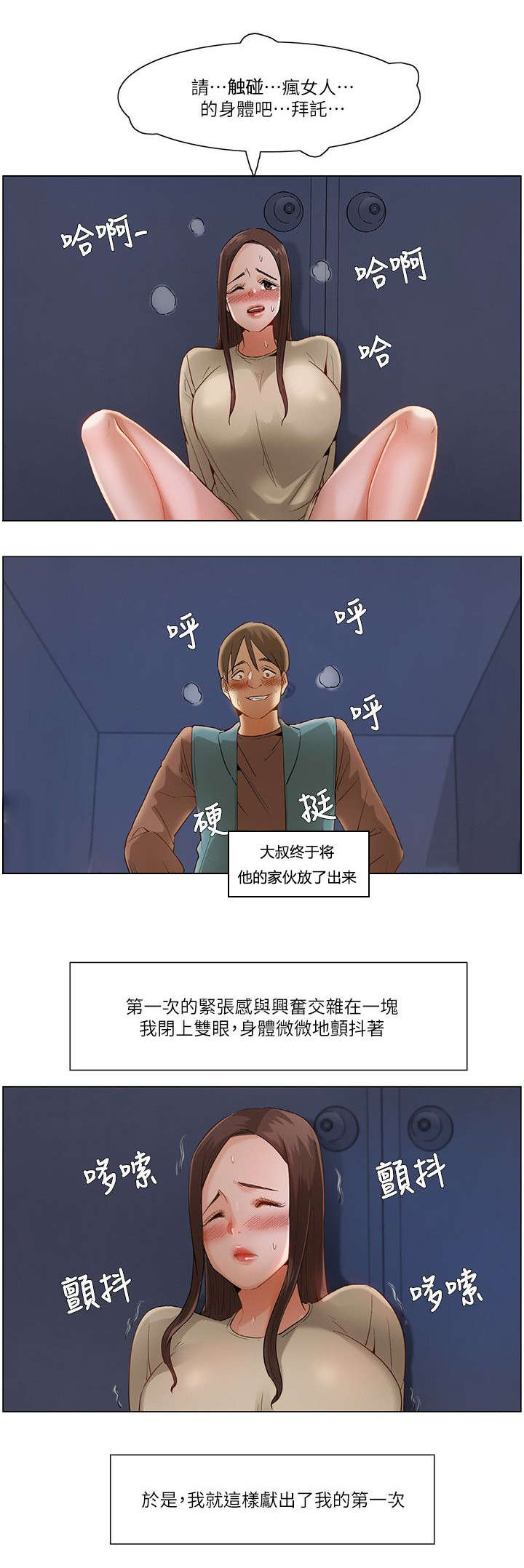 《享受注视》漫画最新章节第40章跨出最后一步（第一季完）免费下拉式在线观看章节第【2】张图片