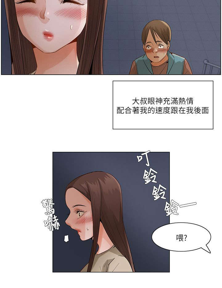 《享受注视》漫画最新章节第40章跨出最后一步（第一季完）免费下拉式在线观看章节第【8】张图片