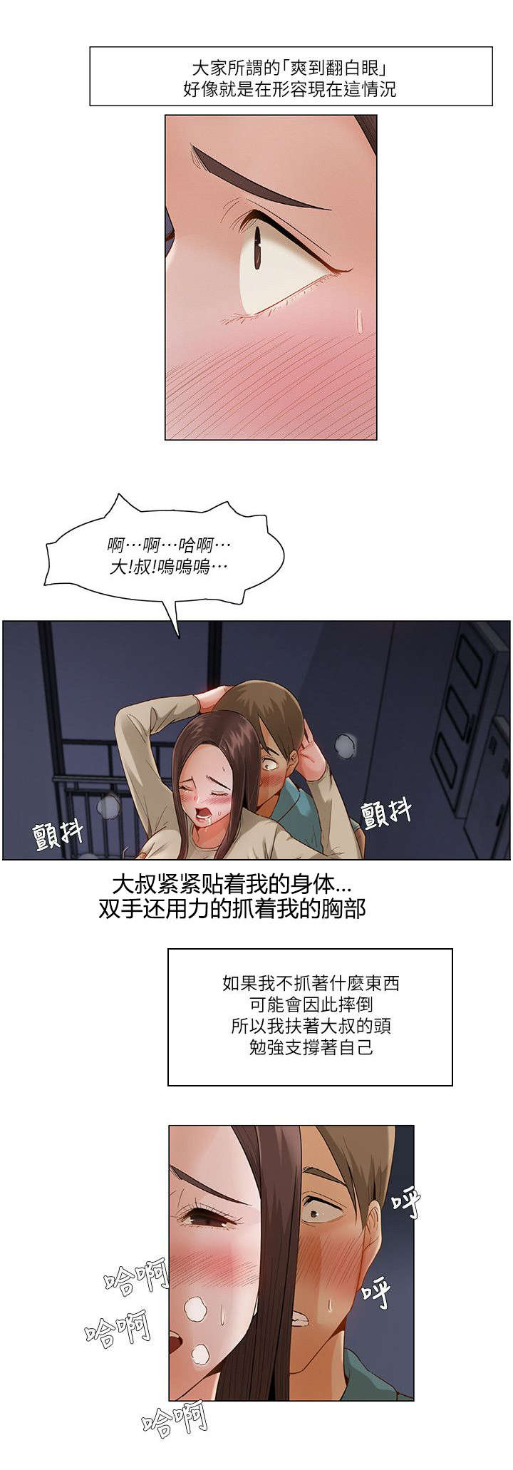 《享受注视》漫画最新章节第40章跨出最后一步（第一季完）免费下拉式在线观看章节第【5】张图片