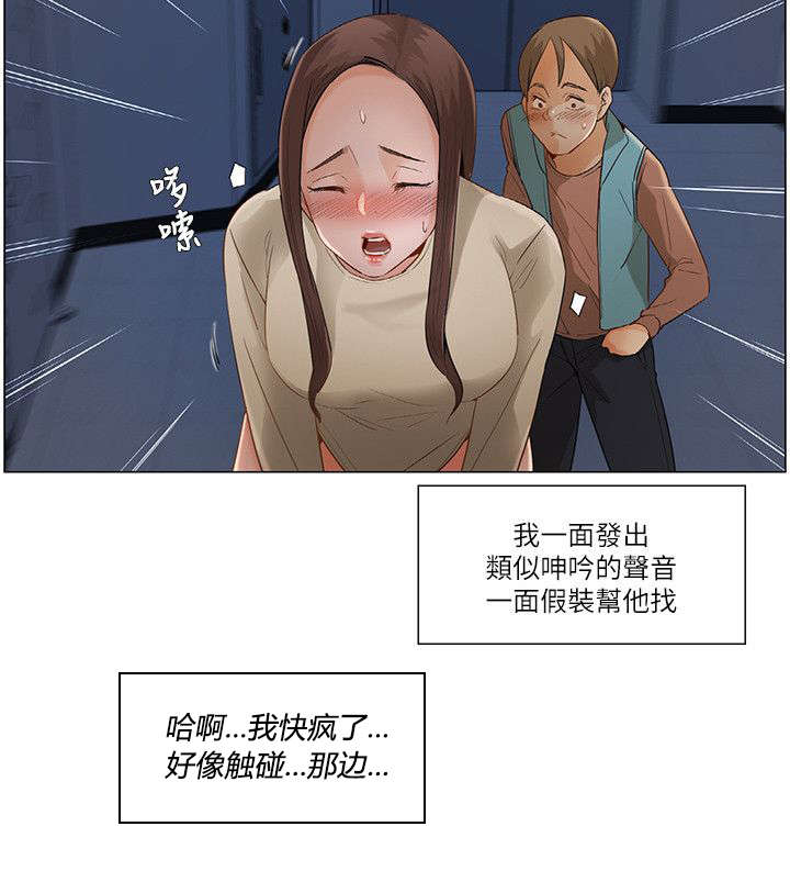 《享受注视》漫画最新章节第39章互相装傻免费下拉式在线观看章节第【5】张图片