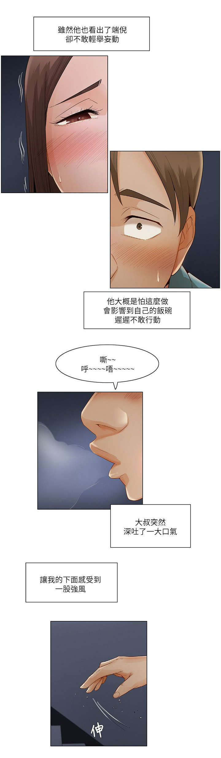 《享受注视》漫画最新章节第39章互相装傻免费下拉式在线观看章节第【1】张图片