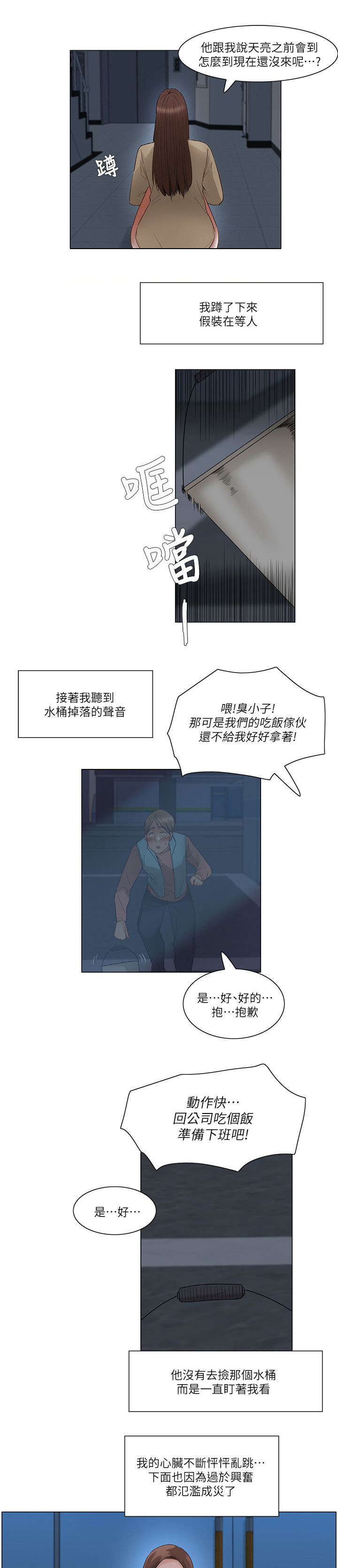 《享受注视》漫画最新章节第38章跟随免费下拉式在线观看章节第【3】张图片