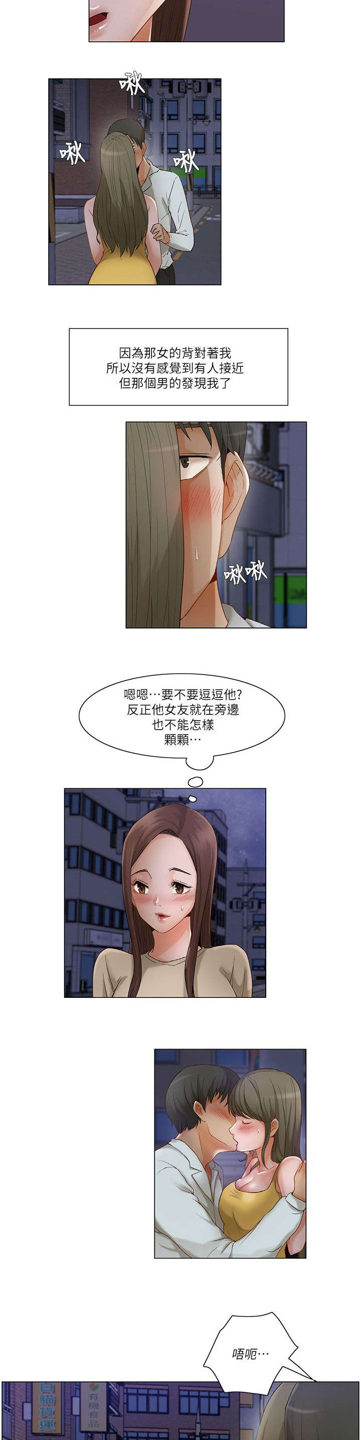 《享受注视》漫画最新章节第36章惊掉下巴免费下拉式在线观看章节第【2】张图片