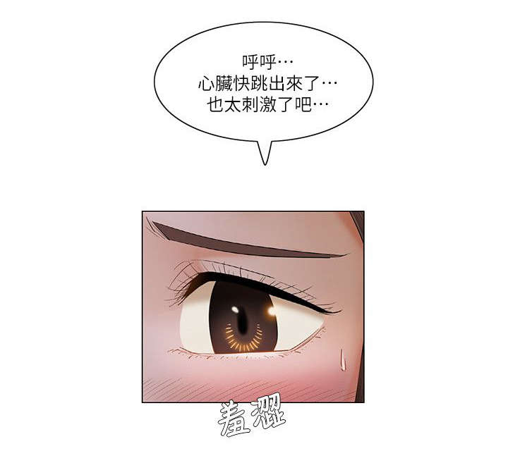 《享受注视》漫画最新章节第36章惊掉下巴免费下拉式在线观看章节第【10】张图片