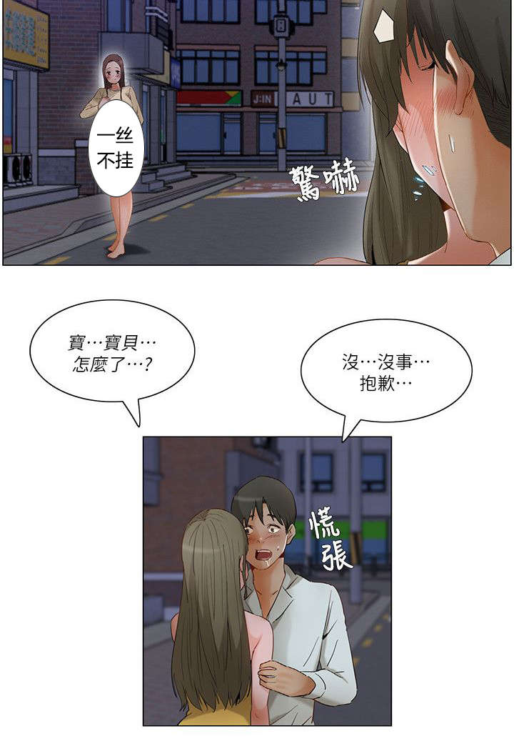 《享受注视》漫画最新章节第36章惊掉下巴免费下拉式在线观看章节第【1】张图片