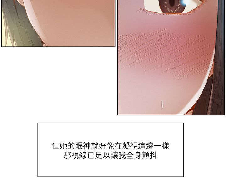 《享受注视》漫画最新章节第24章新idea免费下拉式在线观看章节第【13】张图片