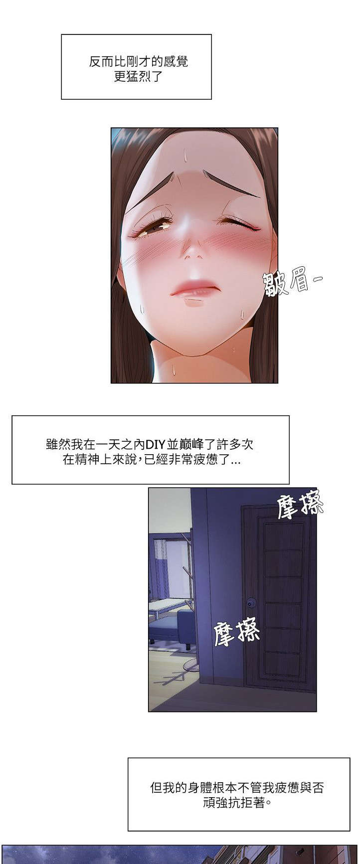 《享受注视》漫画最新章节第24章新idea免费下拉式在线观看章节第【7】张图片