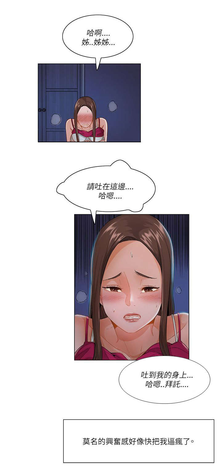 《享受注视》漫画最新章节第24章新idea免费下拉式在线观看章节第【11】张图片