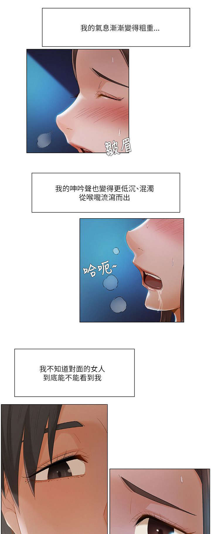 《享受注视》漫画最新章节第24章新idea免费下拉式在线观看章节第【14】张图片