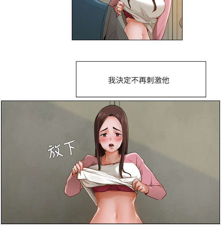 《享受注视》漫画最新章节第20章反应强烈免费下拉式在线观看章节第【8】张图片