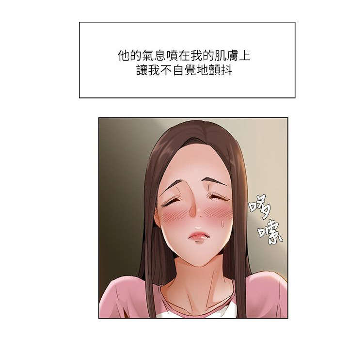 《享受注视》漫画最新章节第19章随了你的心愿免费下拉式在线观看章节第【3】张图片