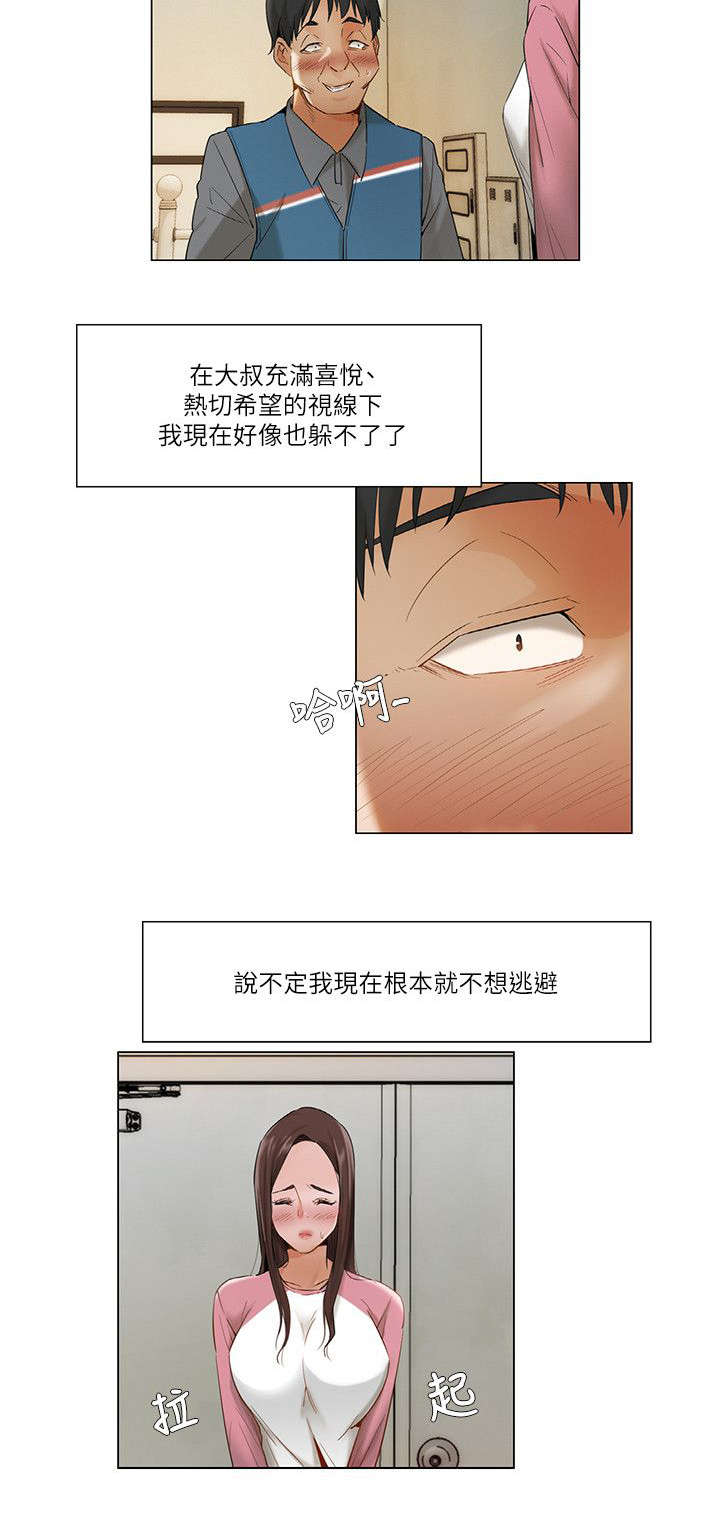 《享受注视》漫画最新章节第19章随了你的心愿免费下拉式在线观看章节第【9】张图片