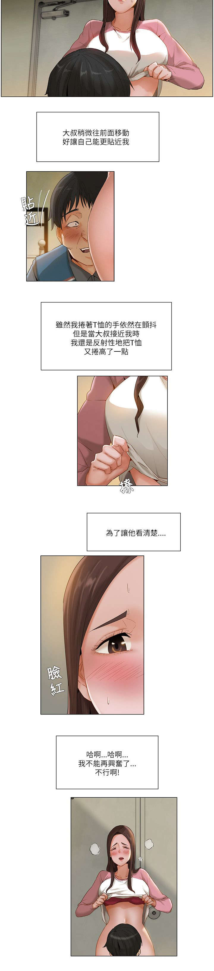 《享受注视》漫画最新章节第19章随了你的心愿免费下拉式在线观看章节第【4】张图片