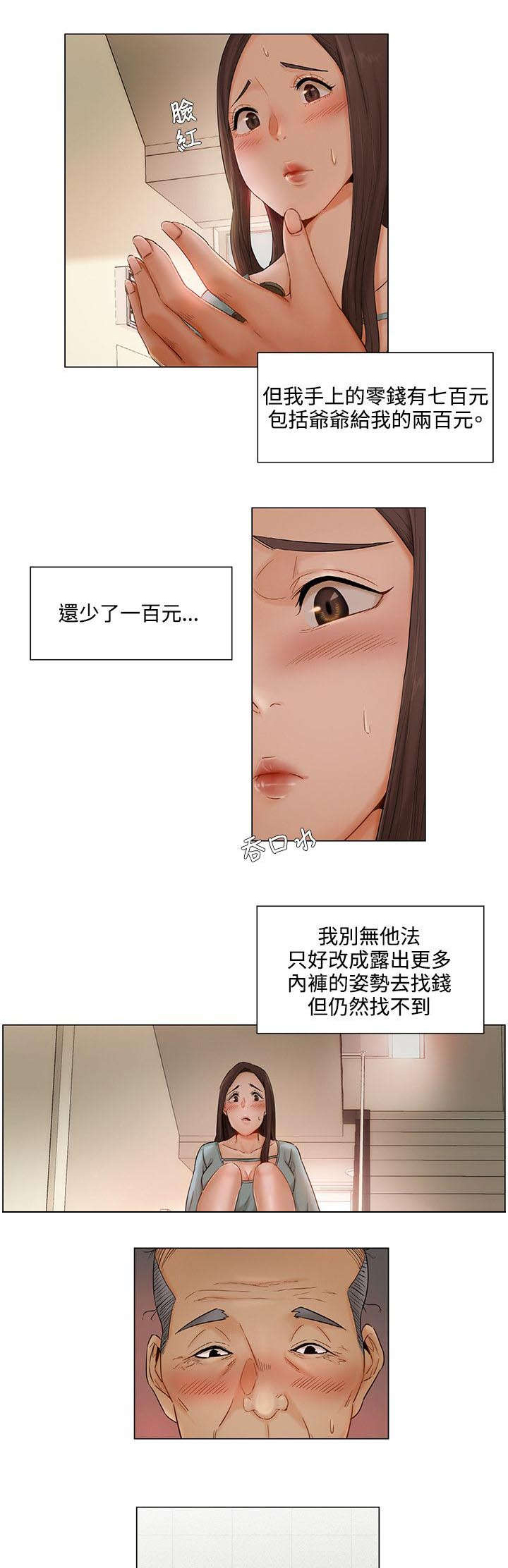 《享受注视》漫画最新章节第9章满足免费下拉式在线观看章节第【7】张图片