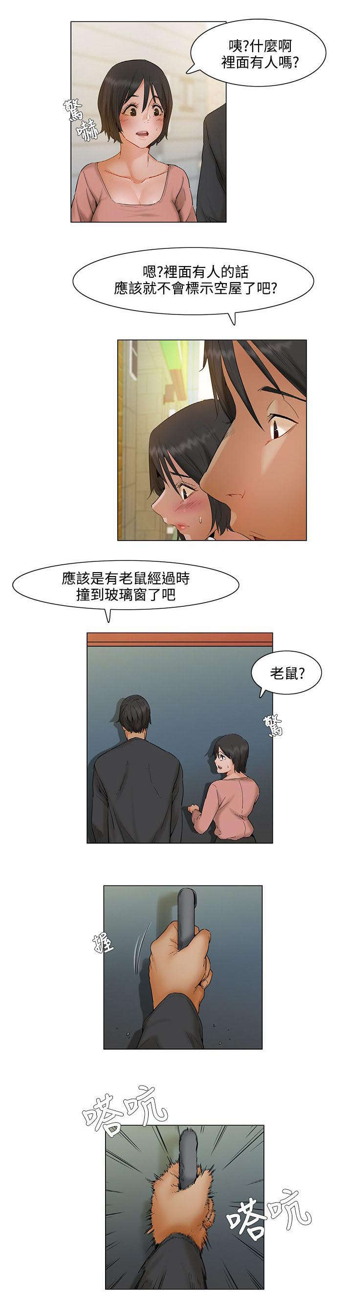 《享受注视》漫画最新章节第6章面对面免费下拉式在线观看章节第【1】张图片