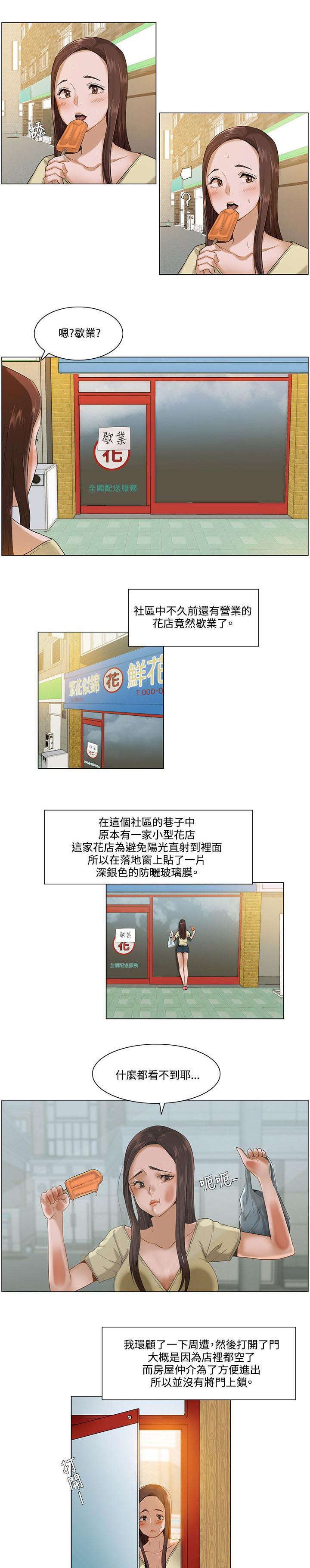 《享受注视》漫画最新章节第4章蜕变免费下拉式在线观看章节第【2】张图片