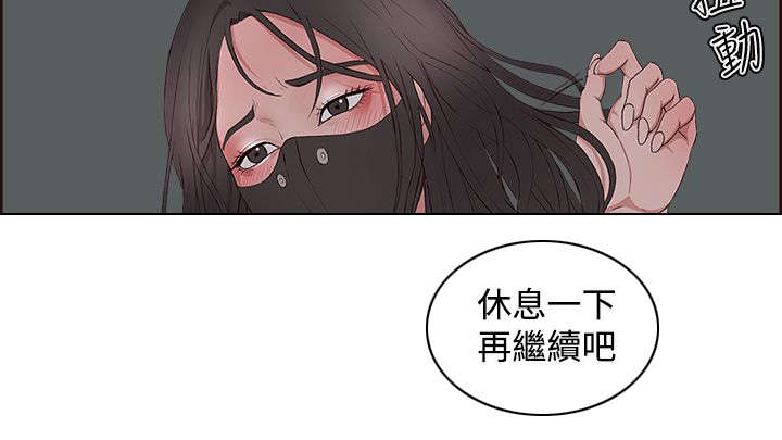 《男团病人》漫画最新章节第15章肮脏免费下拉式在线观看章节第【12】张图片