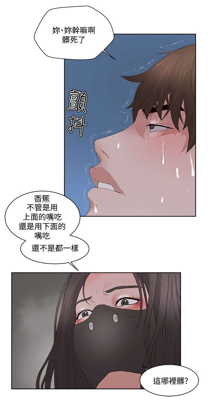 《男团病人》漫画最新章节第15章肮脏免费下拉式在线观看章节第【1】张图片