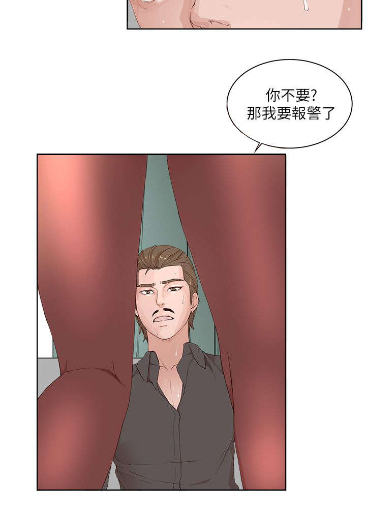 《男团病人》漫画最新章节第29章威胁免费下拉式在线观看章节第【3】张图片