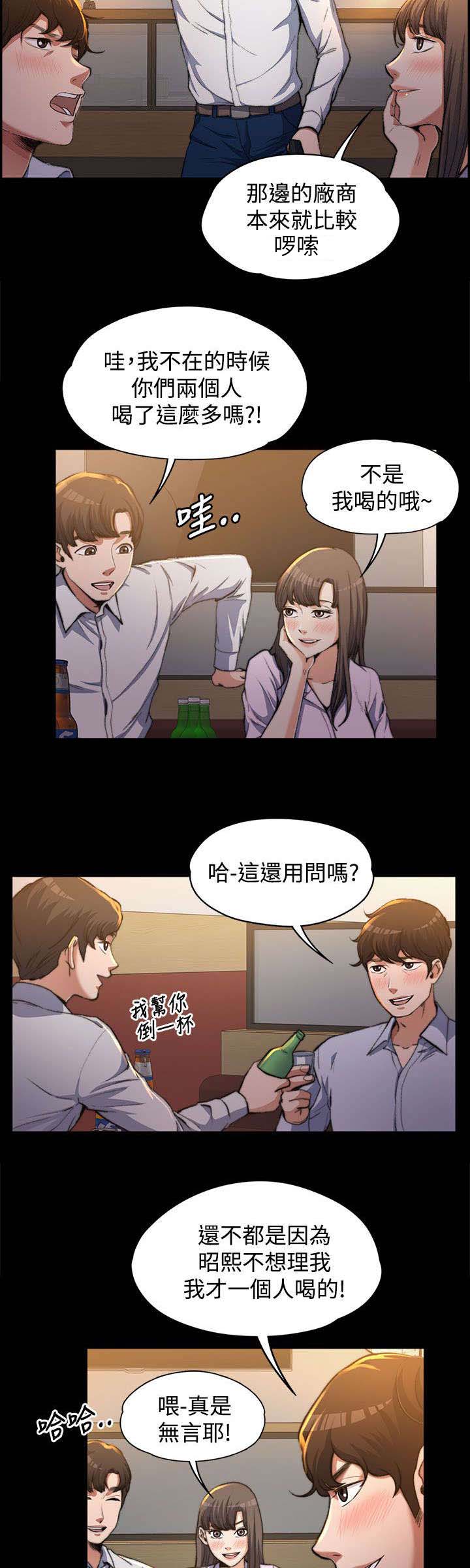 《以身试局》漫画最新章节第1章意料之外的见面免费下拉式在线观看章节第【7】张图片