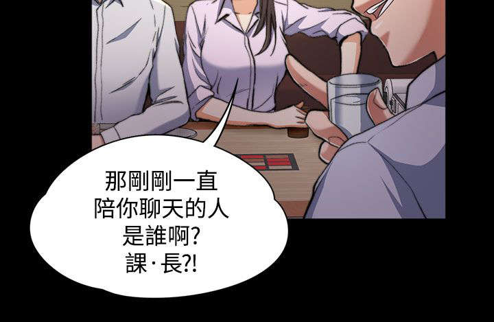 《以身试局》漫画最新章节第1章意料之外的见面免费下拉式在线观看章节第【6】张图片