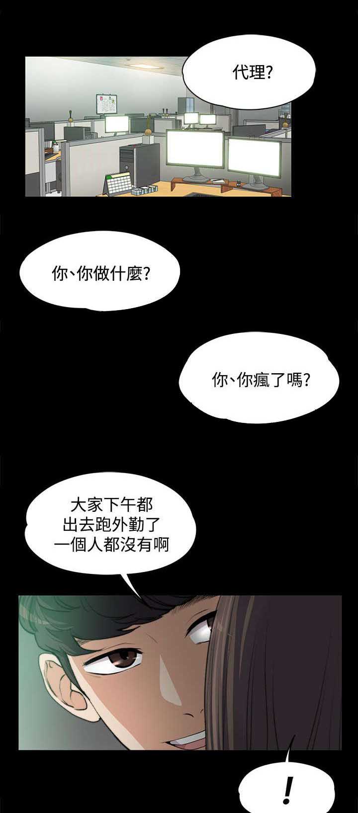 《以身试局》漫画最新章节第8章思念入骨免费下拉式在线观看章节第【7】张图片