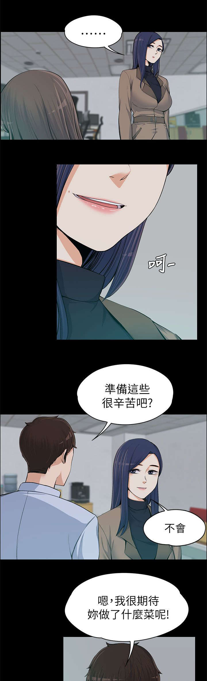 《以身试局》漫画最新章节第27章回忆中的美食免费下拉式在线观看章节第【11】张图片