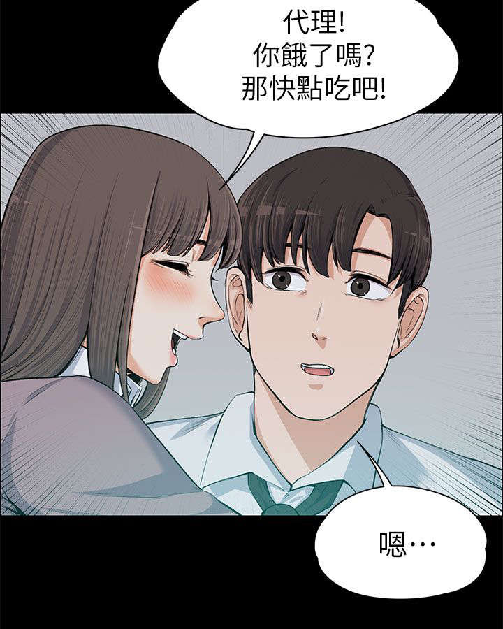 《以身试局》漫画最新章节第27章回忆中的美食免费下拉式在线观看章节第【12】张图片