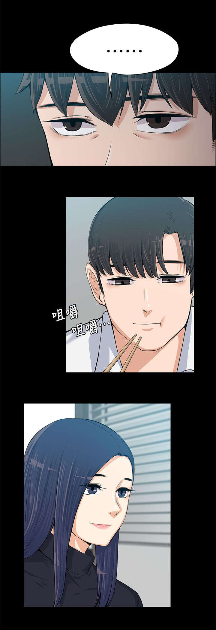 《以身试局》漫画最新章节第28章说漏嘴了免费下拉式在线观看章节第【9】张图片