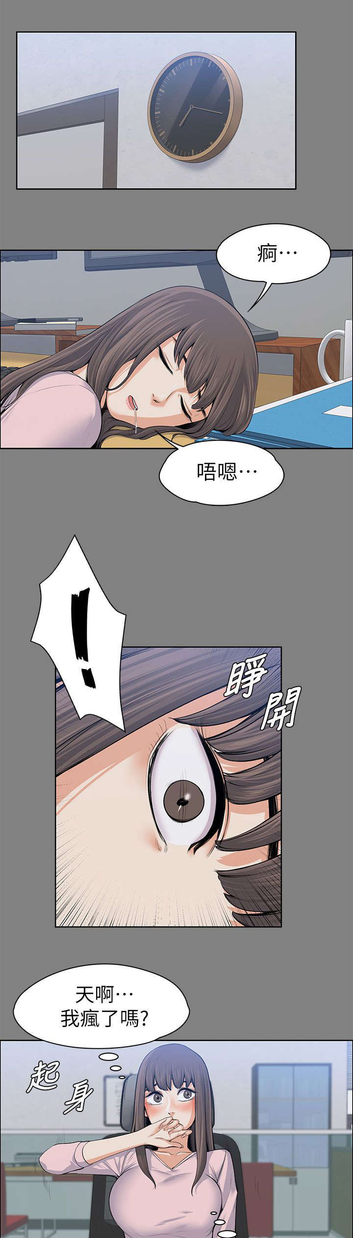 《以身试局》漫画最新章节第32章暗中的英雄免费下拉式在线观看章节第【10】张图片