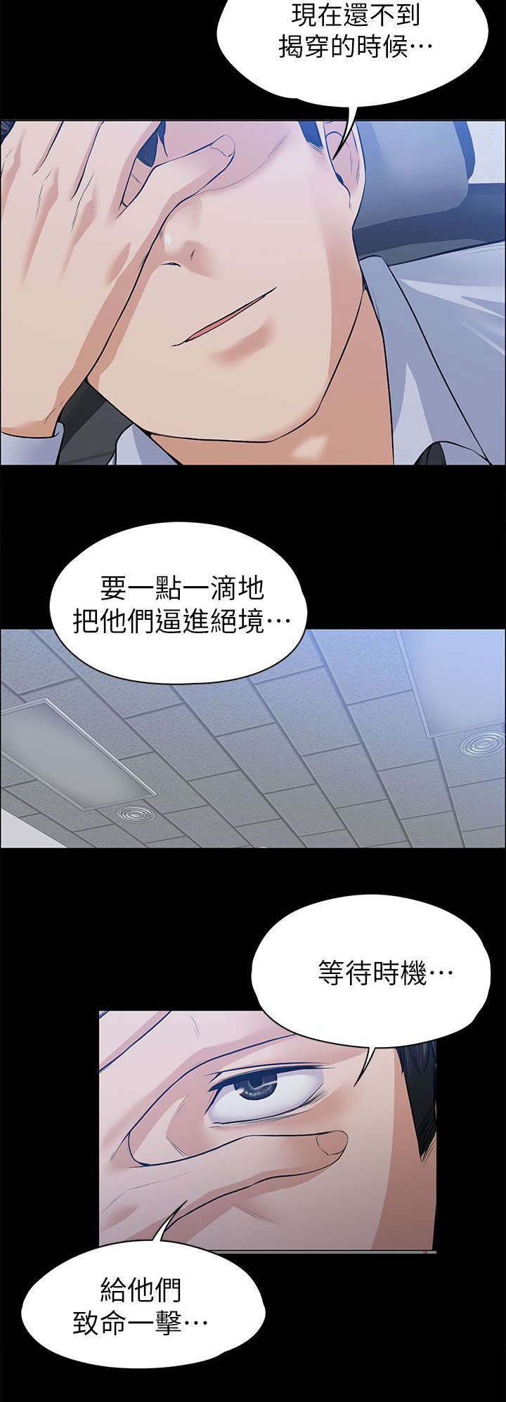 《以身试局》漫画最新章节第38章去我家吧免费下拉式在线观看章节第【12】张图片