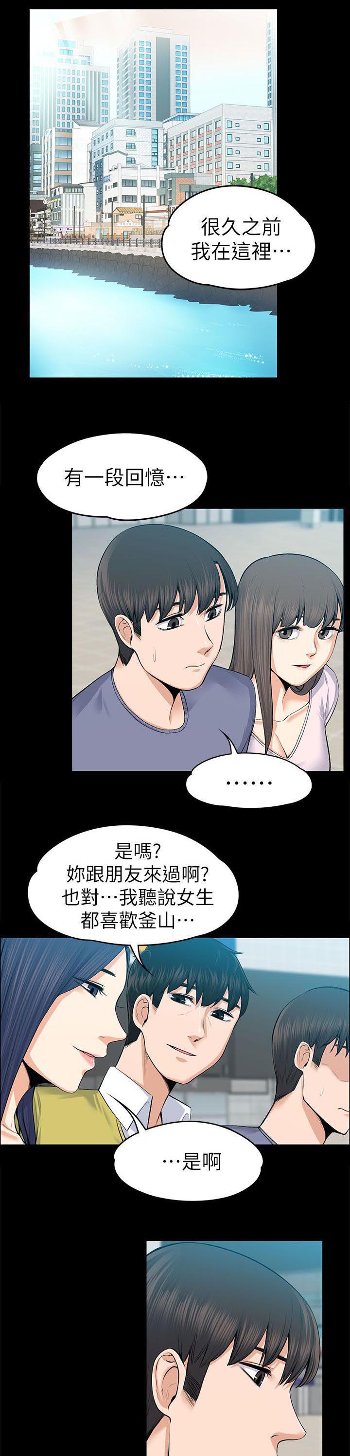 《以身试局》漫画最新章节第42章回忆免费下拉式在线观看章节第【13】张图片