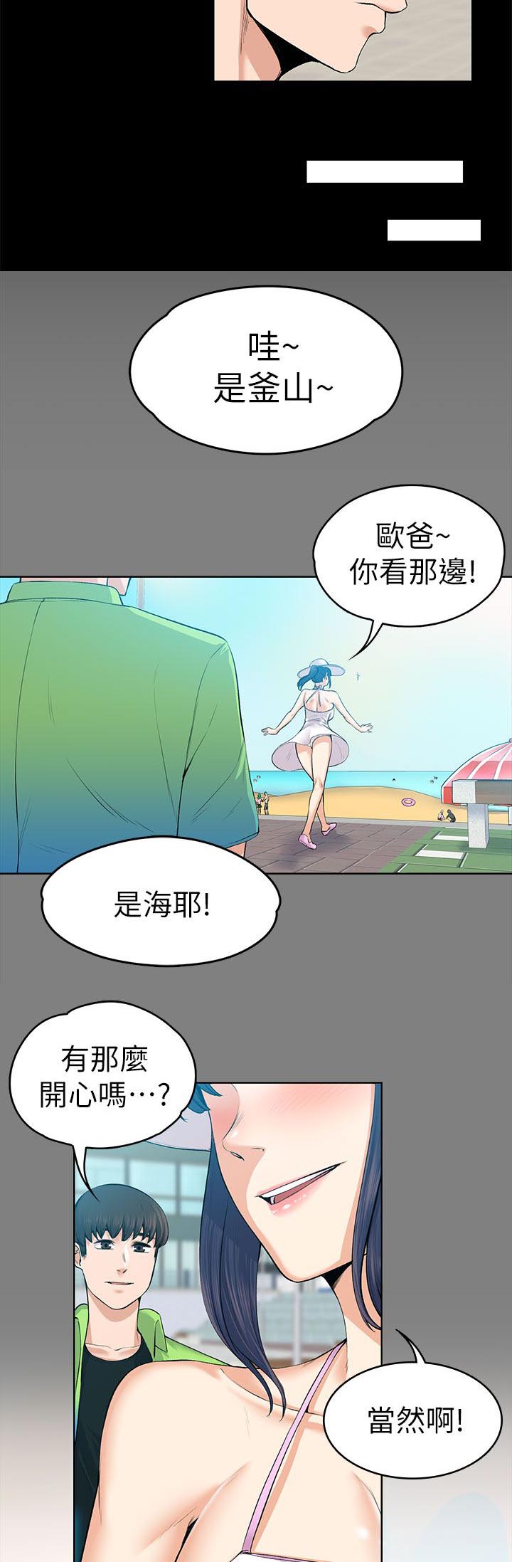 《以身试局》漫画最新章节第42章回忆免费下拉式在线观看章节第【12】张图片