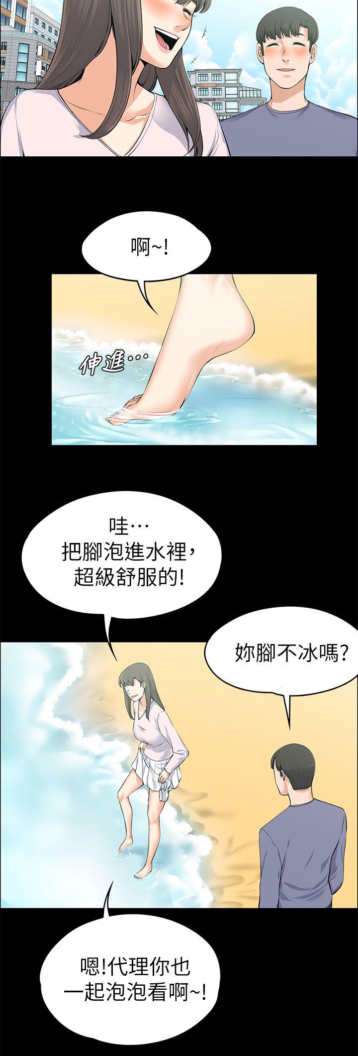 《以身试局》漫画最新章节第44章海的味道免费下拉式在线观看章节第【11】张图片