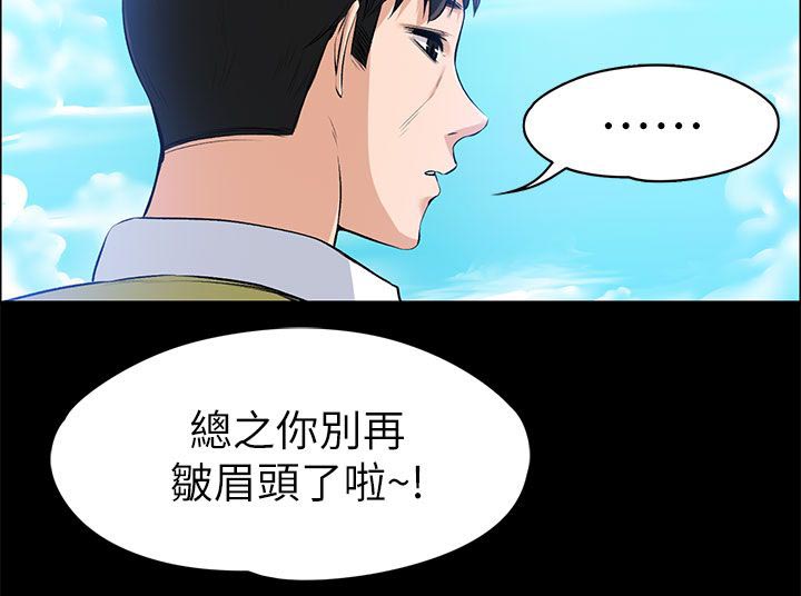 《以身试局》漫画最新章节第48章善良的人免费下拉式在线观看章节第【11】张图片