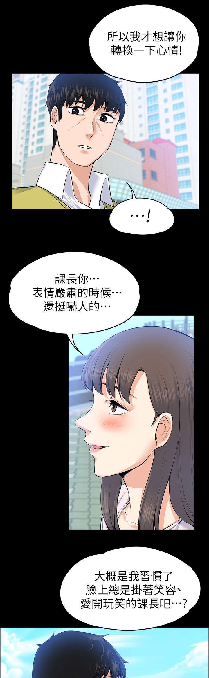 《以身试局》漫画最新章节第48章善良的人免费下拉式在线观看章节第【12】张图片