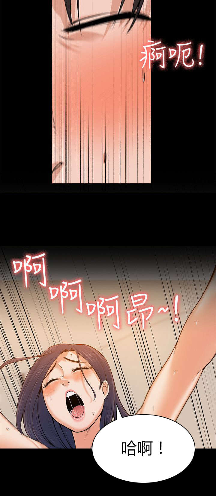 《以身试局》漫画最新章节第54章有你的孩子免费下拉式在线观看章节第【4】张图片