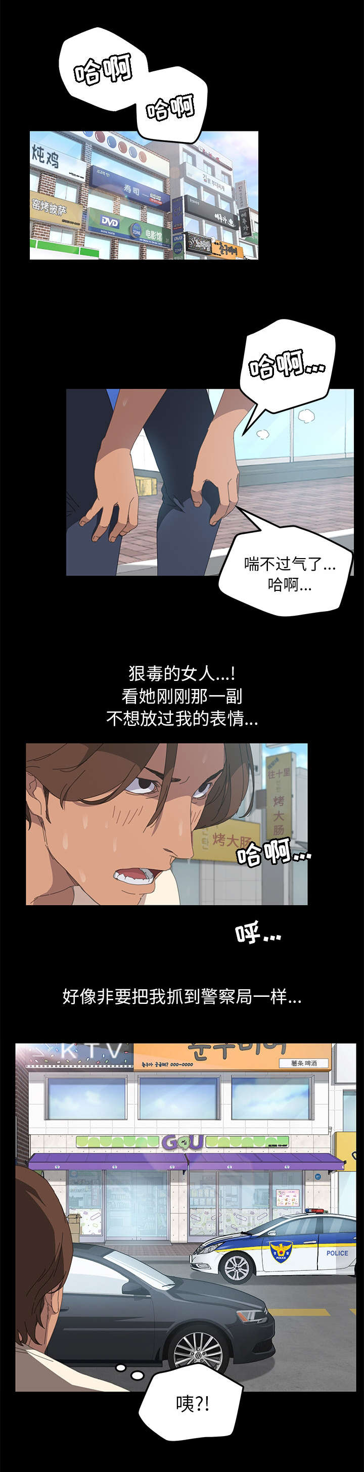 《定时开启》漫画最新章节第12章你来啦免费下拉式在线观看章节第【3】张图片