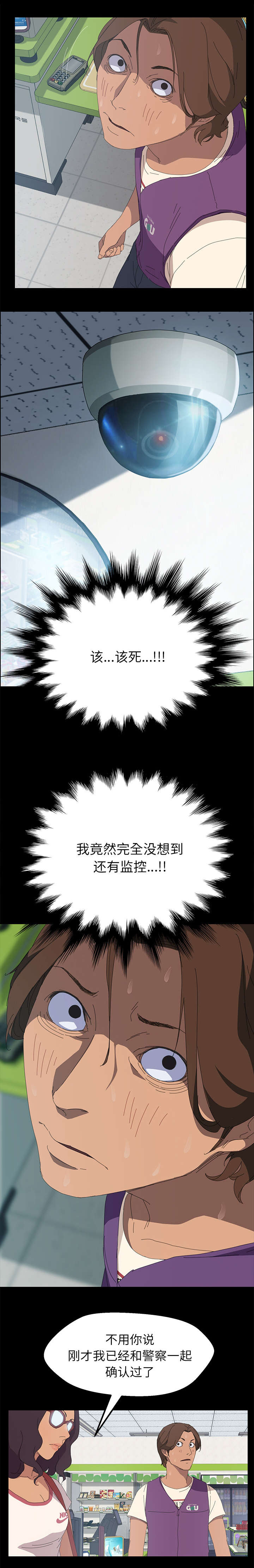 《定时开启》漫画最新章节第13章监控免费下拉式在线观看章节第【2】张图片