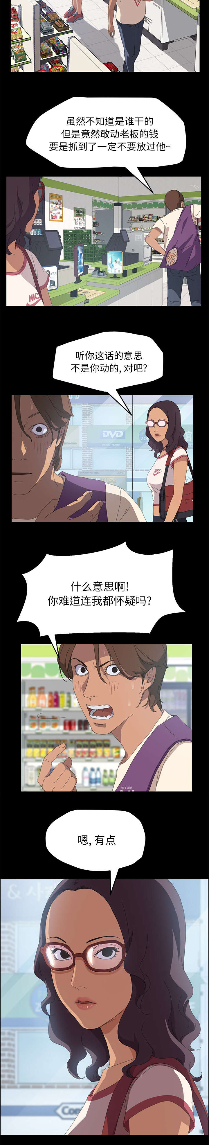 《定时开启》漫画最新章节第13章监控免费下拉式在线观看章节第【4】张图片