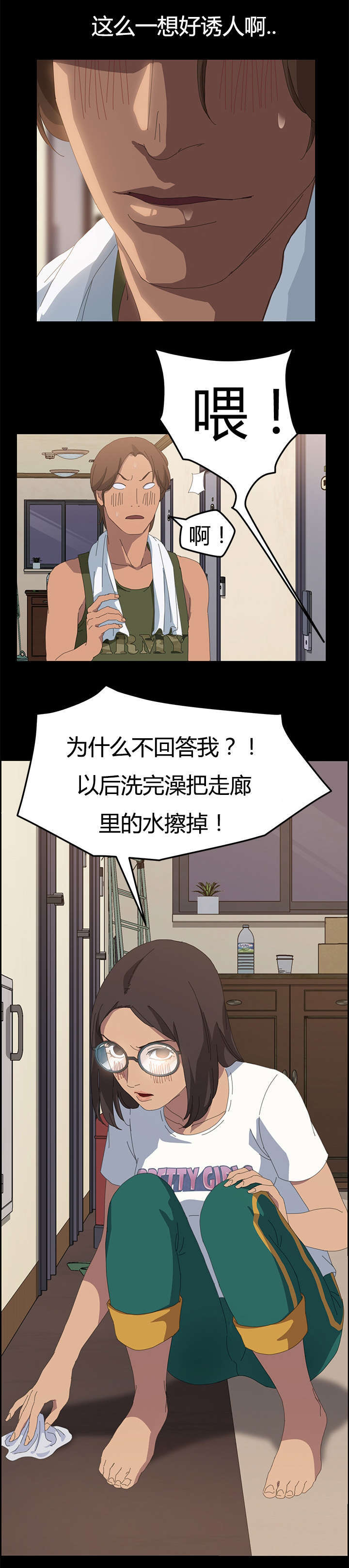 《定时开启》漫画最新章节第19章一次就好免费下拉式在线观看章节第【5】张图片