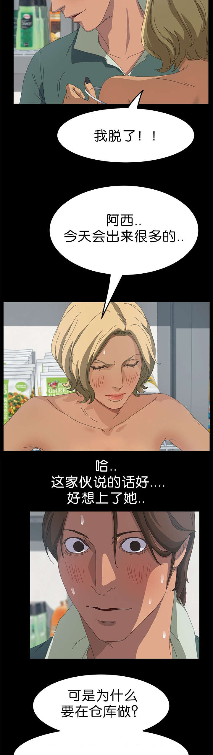 《定时开启》漫画最新章节第25章询问能力免费下拉式在线观看章节第【6】张图片