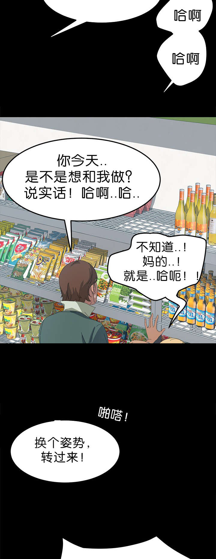 《定时开启》漫画最新章节第25章询问能力免费下拉式在线观看章节第【8】张图片