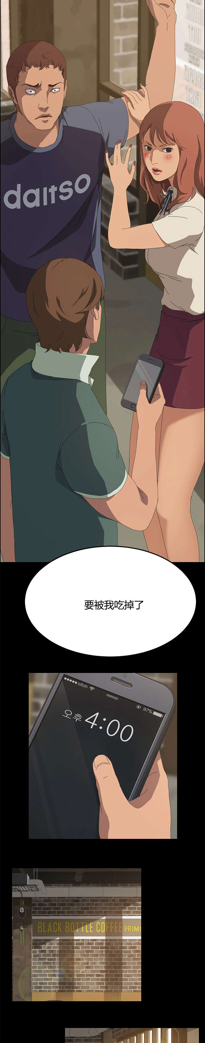 《定时开启》漫画最新章节第28章好玩的事免费下拉式在线观看章节第【2】张图片