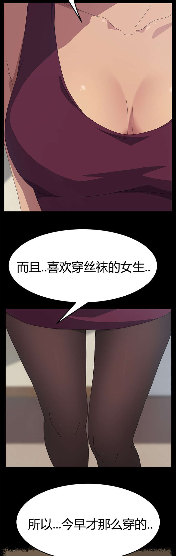 《定时开启》漫画最新章节第32章我的回答免费下拉式在线观看章节第【7】张图片