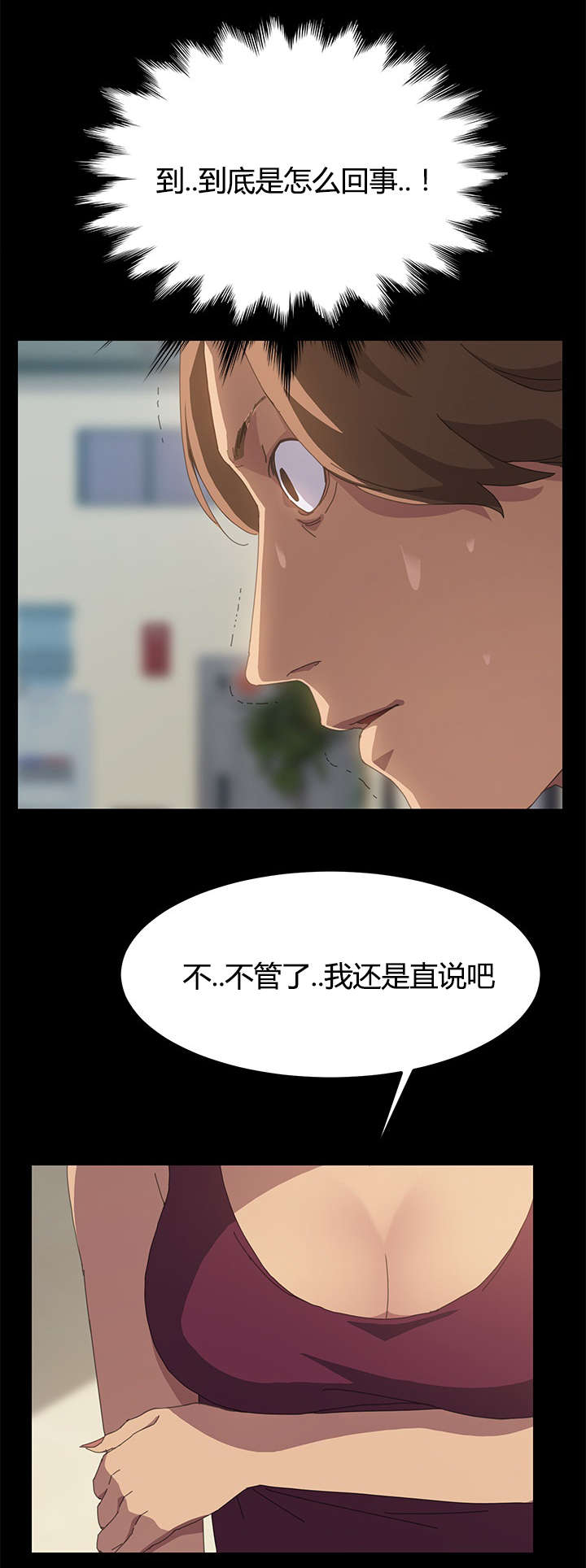 《定时开启》漫画最新章节第32章我的回答免费下拉式在线观看章节第【10】张图片