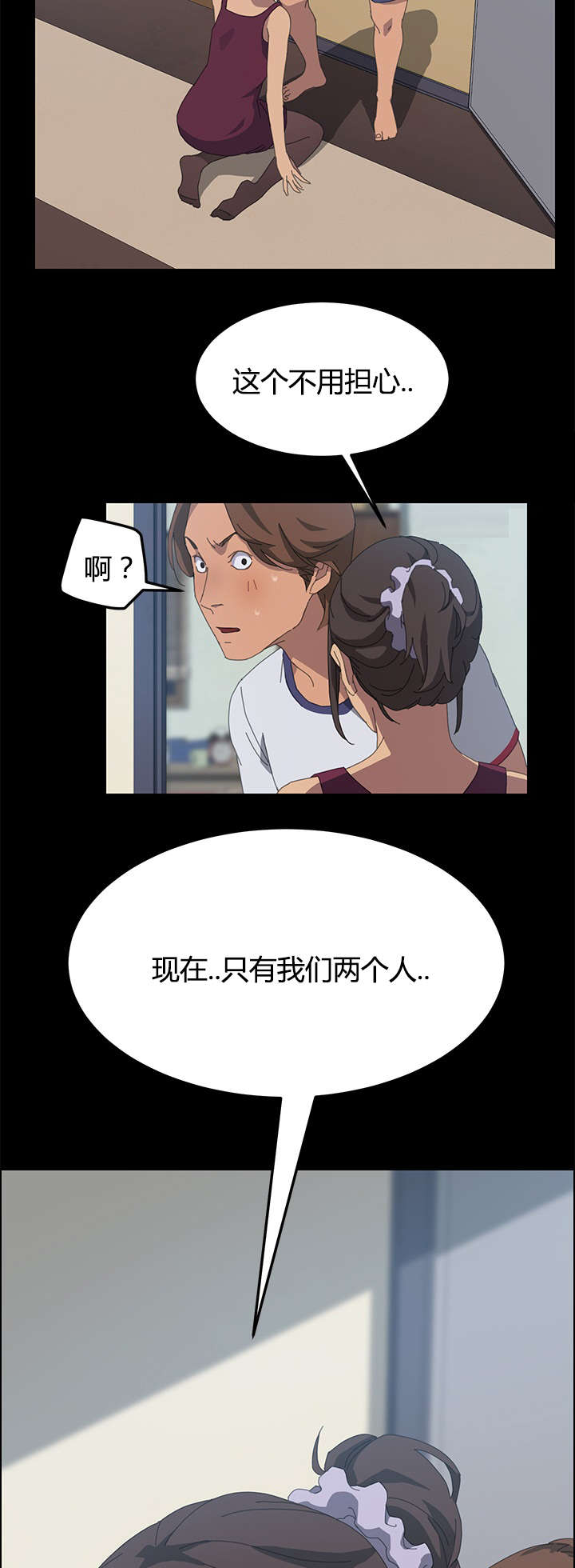 《定时开启》漫画最新章节第32章我的回答免费下拉式在线观看章节第【14】张图片